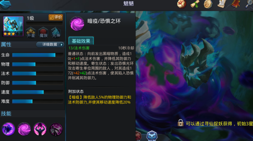 乱斗西游烛龙是什么 乱斗西游烛龙是什么