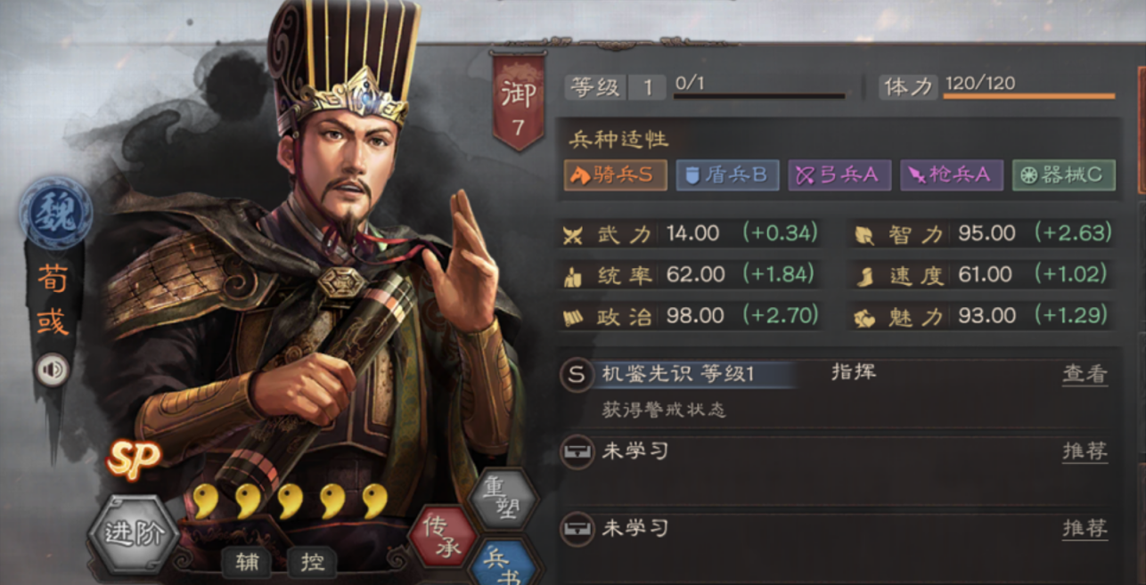 三国志战略版如何让将领多带兵