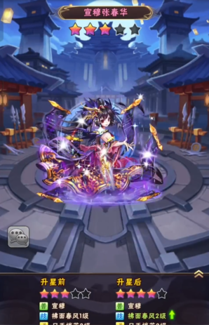 少年三国志群雄带什么军师