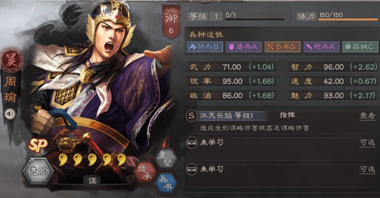 三国志战略版程普如何开荒