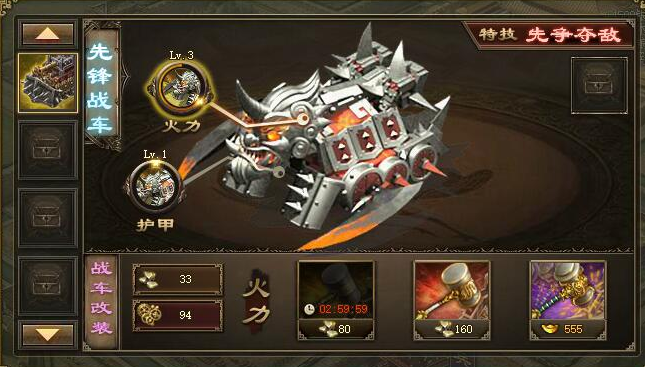 攻城掠地四车如何分配