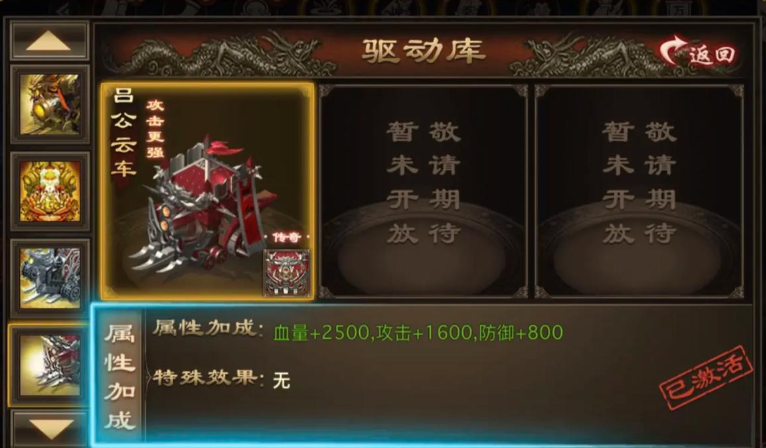 攻城掠地四车如何分配 攻城掠地四车如何分配