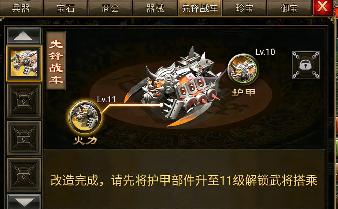 攻城掠地四车如何分配 攻城掠地四车如何分配