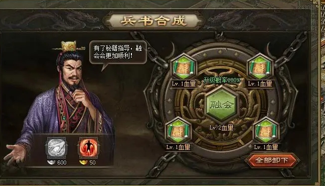 攻城掠地阵法法书是什么