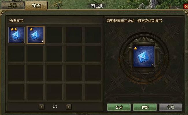 攻城掠地打磨宝剑加什么