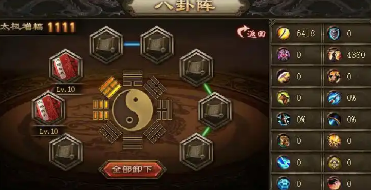 攻城掠地八卦阵如何到100级