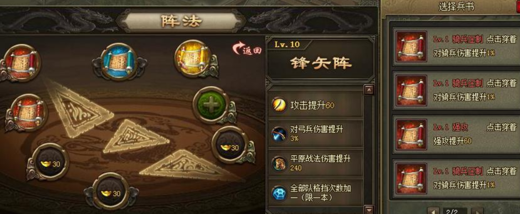 攻城掠地八卦阵如何到100级