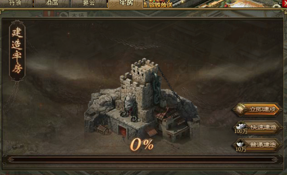 攻城掠地牢房怎么抓更多人