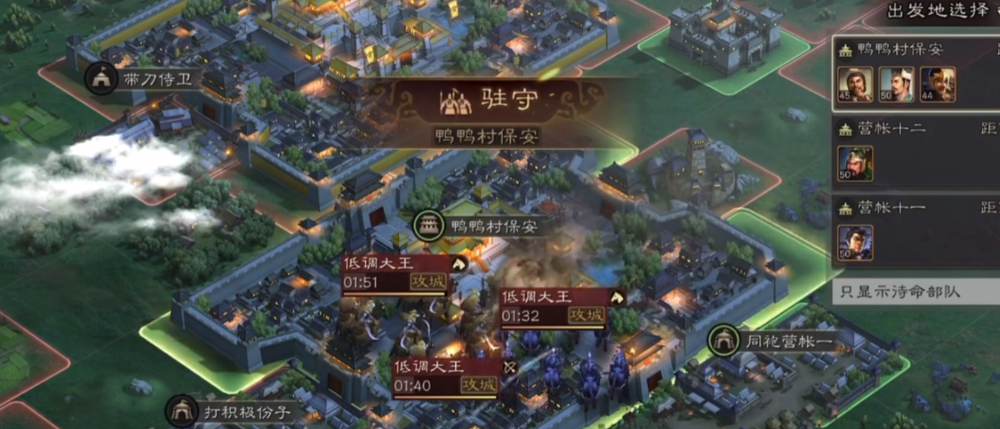 三国志战略版如何压秒抢城