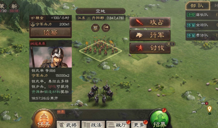 三国志战略版如何压秒抢城