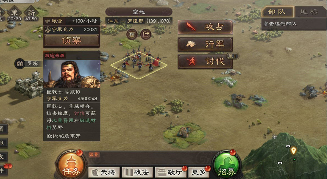 三国志战略版九级贼寇怎么打