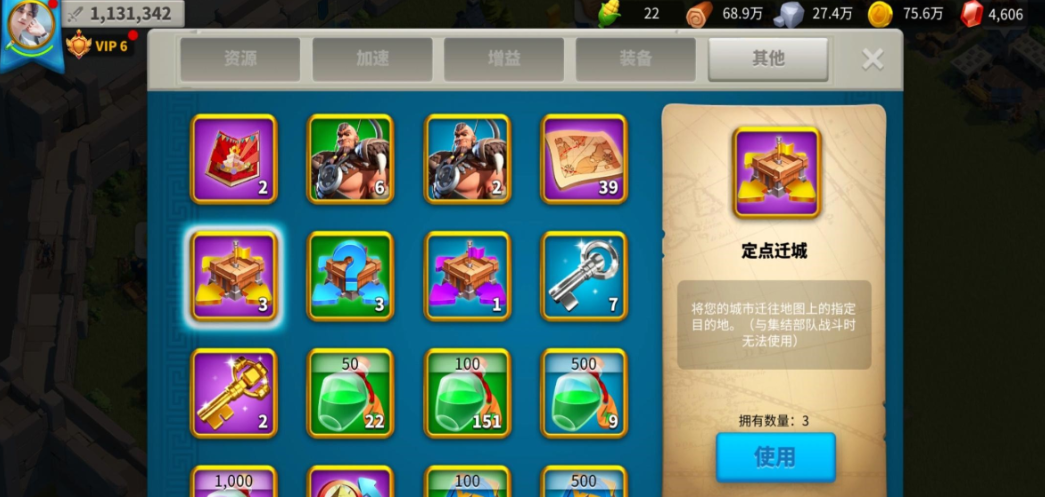 万国觉醒换了联盟怎么迁移城堡