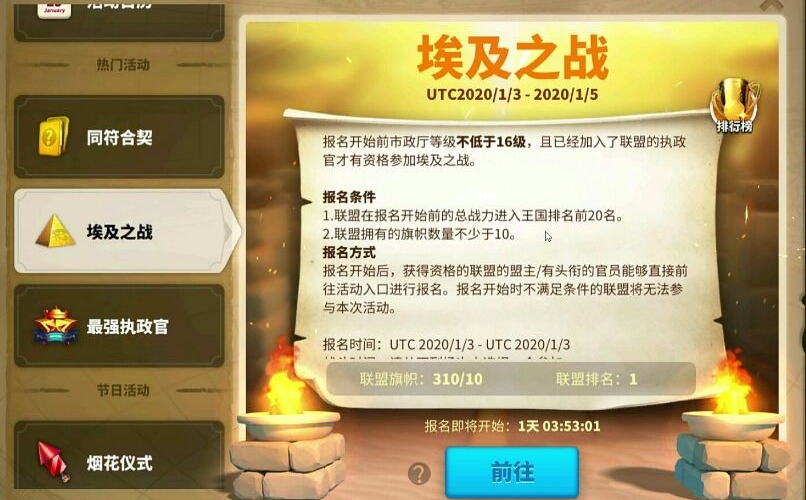 万国觉醒埃及之战中路怎么玩