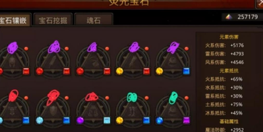 全民奇迹怎么镶嵌宝石