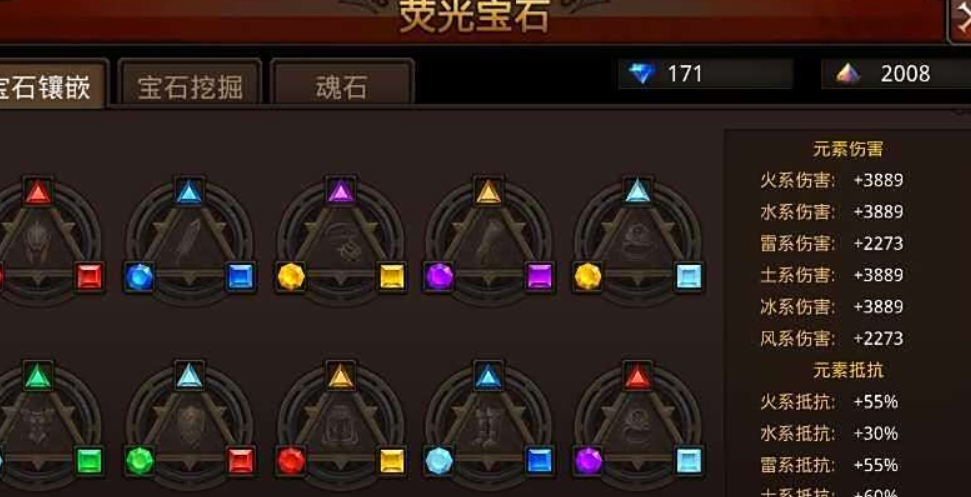 全民奇迹怎么镶嵌宝石