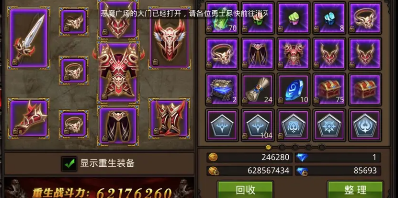 全民奇迹怎么装备传承