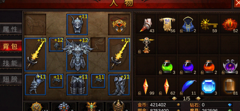 全民奇迹装备怎么养成