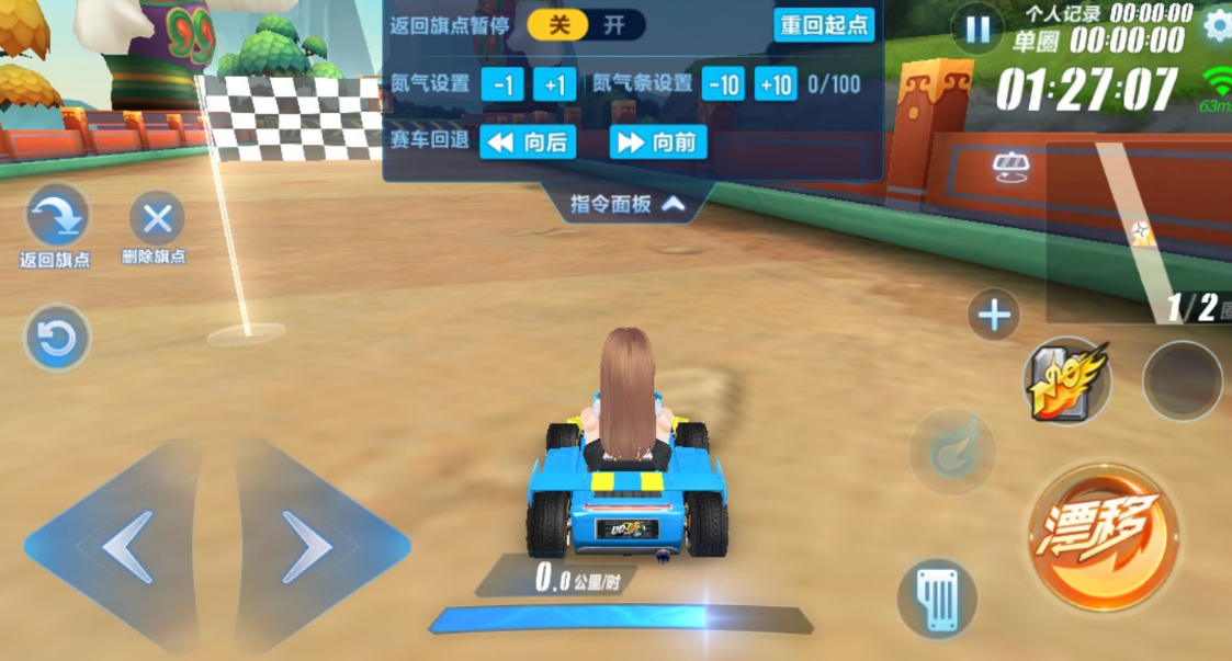 qq飞车手游地图挑战在哪里