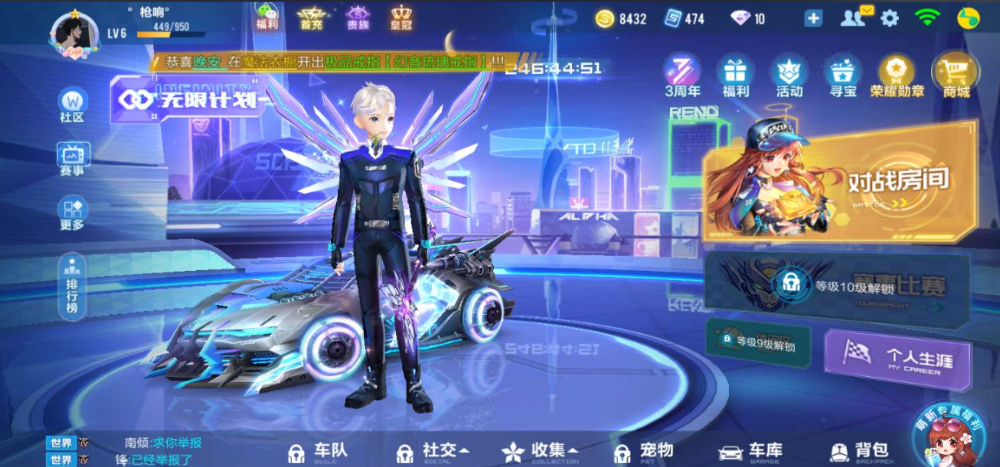 qq飞车手游地图挑战在哪里