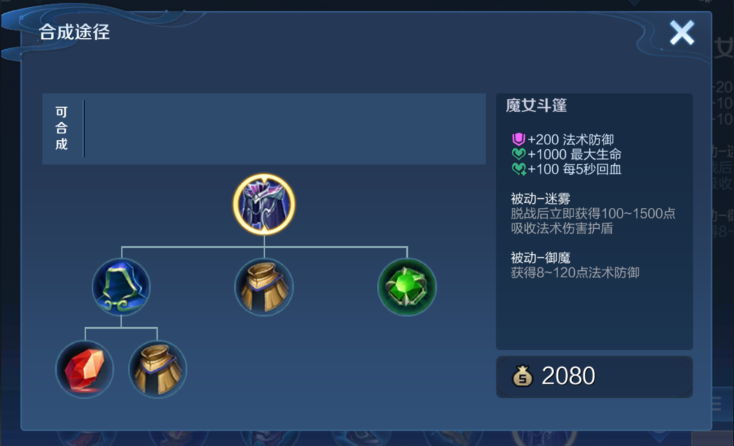 王者荣耀最强出装马克波罗是什么