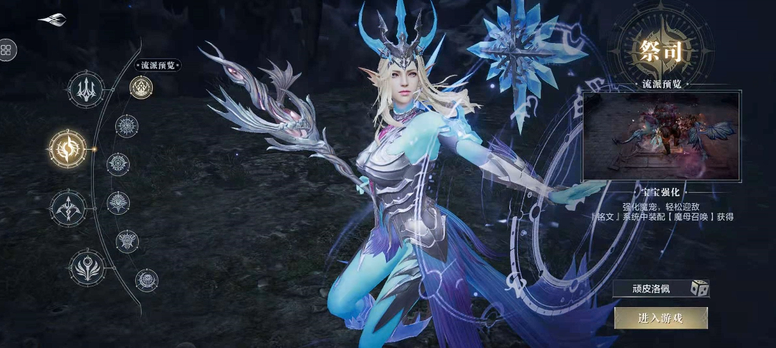 黑暗之潮契约哪个职业好