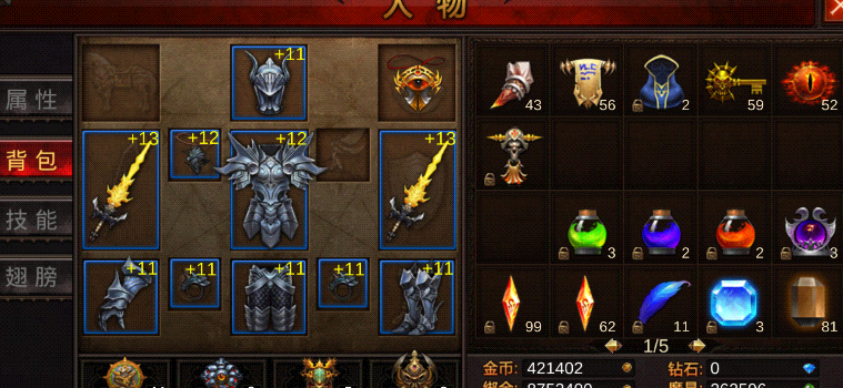 全民奇迹什么叫垫装