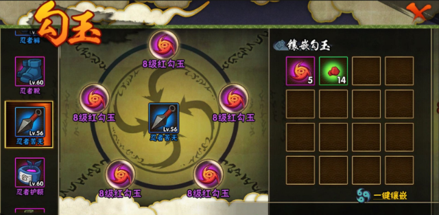 火影忍者装备怎么升战力高