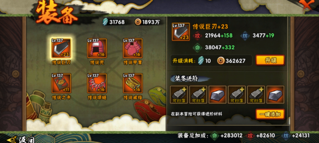 火影忍者装备怎么升战力高