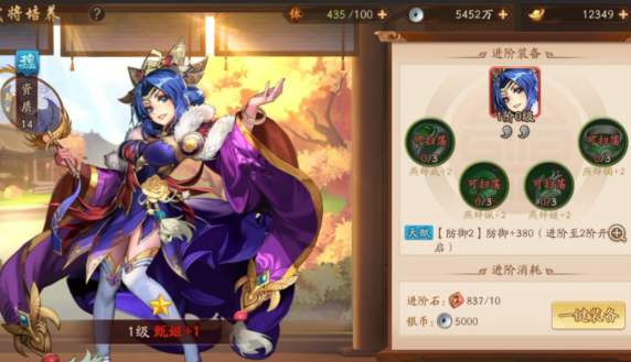 少年三国志2甄姬配什么