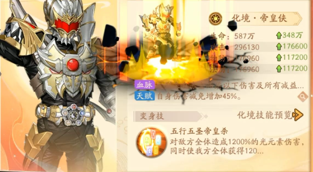 少年三国志2帝皇侠怎么样