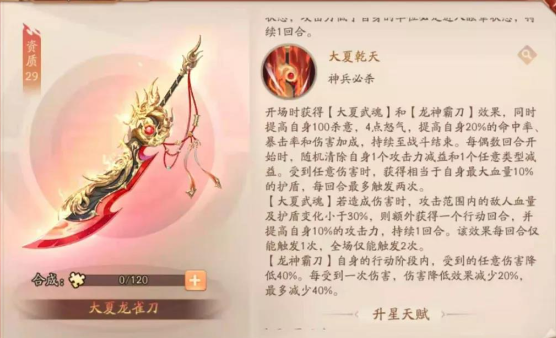 少年三国志2甄姬配什么