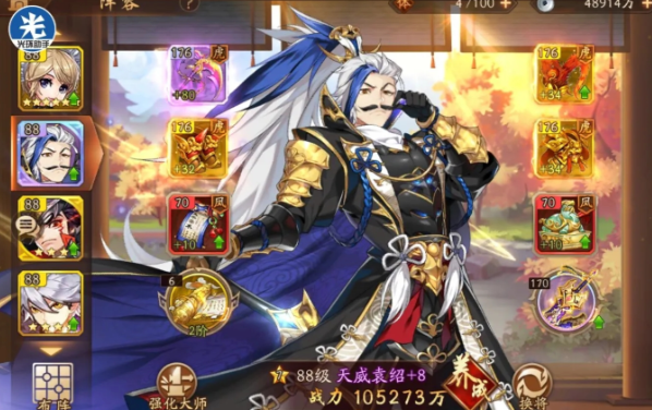 少年三国志2甄姬配什么