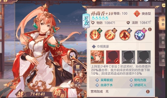 少年三国志2华容道怎么玩