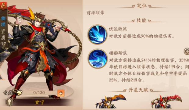 少年三国志2华容道怎么玩