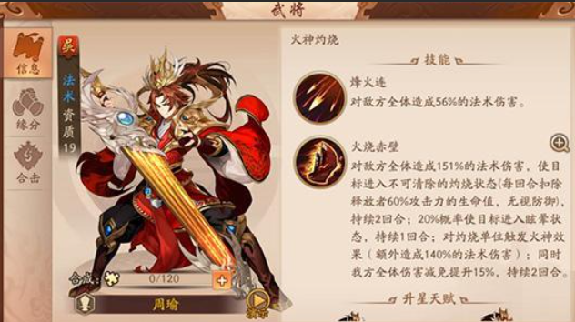 少年三国志2养什么武将