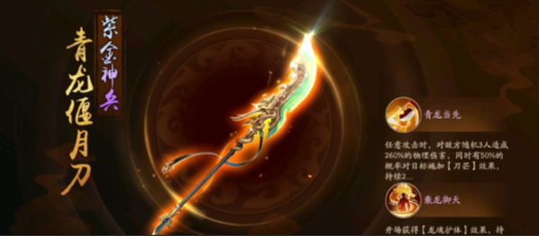 少年三国志2关羽用什么宝物