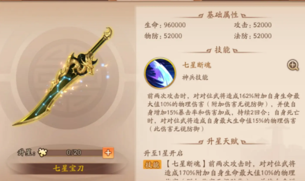 少年三国志2关羽用什么宝物