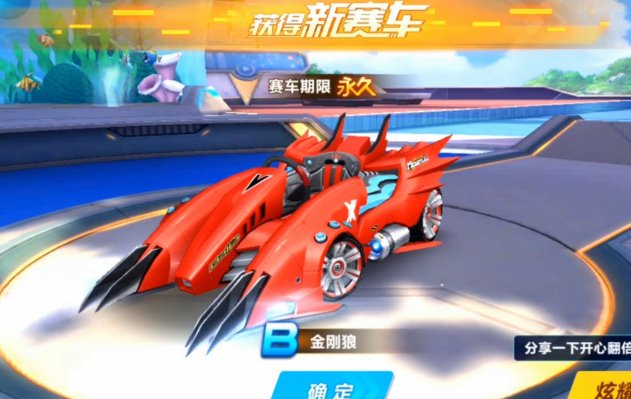 qq飞车荣耀回归三选一哪个车好用