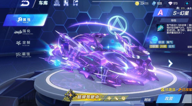 qq飞车工坊紫色能源车哪个好