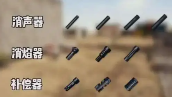 绝地求生中ak配什么枪头最好