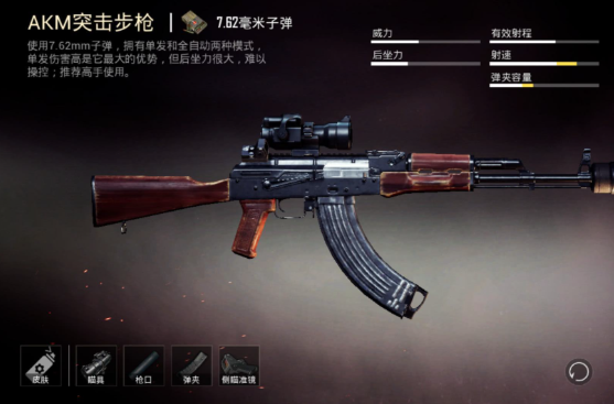 绝地求生中ak配什么枪头最好