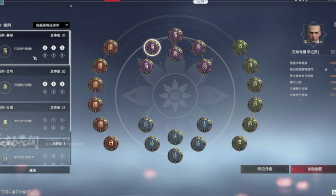 永劫无间天赋怎么选最新