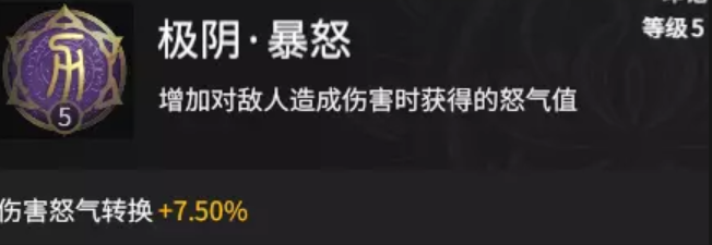 永劫无间天赋怎么选最新