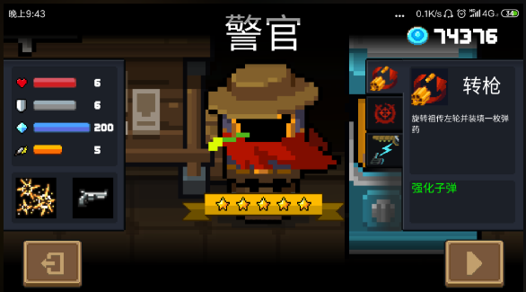 元气骑士谁的二技能最强