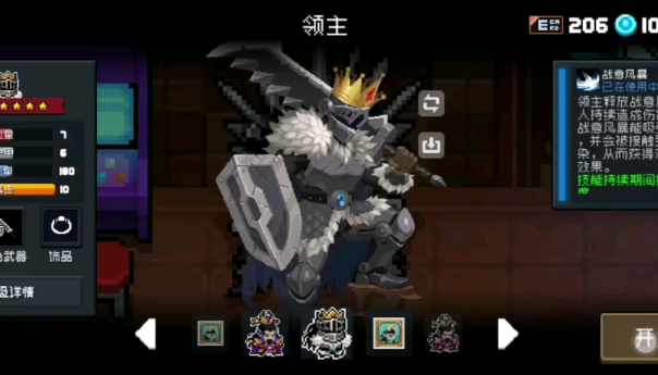 元气骑士谁的二技能最强