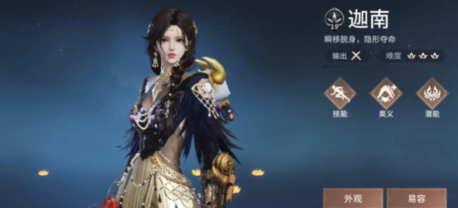 永劫无间什么英雄好