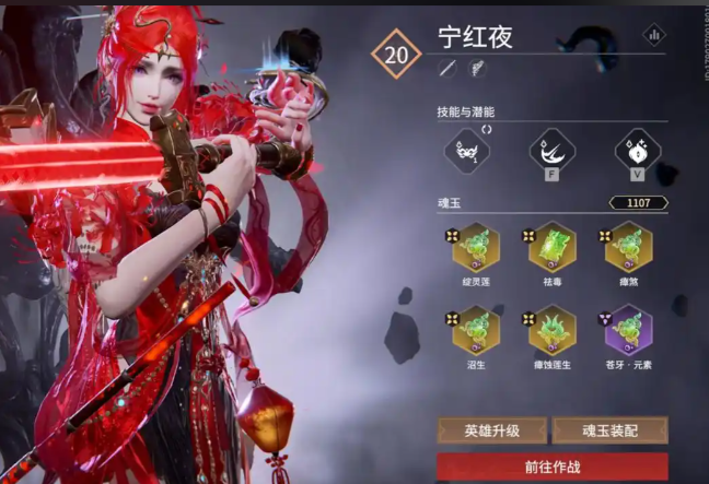 永劫无间角色技能怎么搭配