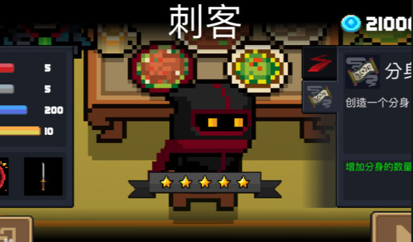 元气骑士最推荐哪个职业