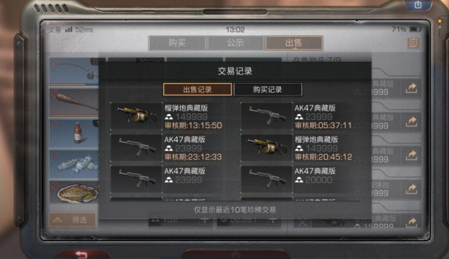 明日之后赚钱最快的方法是什么