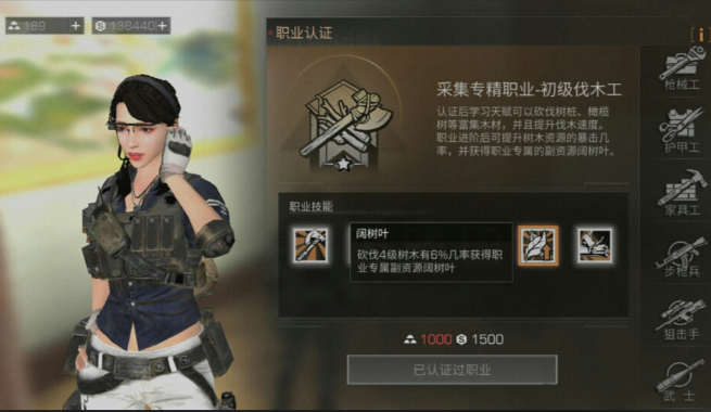 明日之后后期选择什么职业比较好